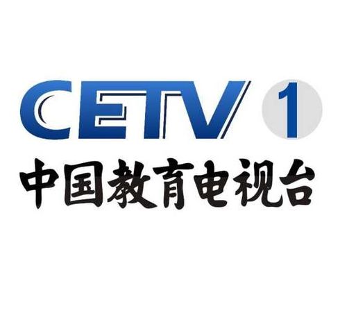 中国教育台在线直播
