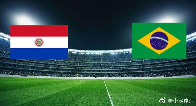 巴西vs巴拉圭