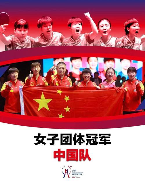 直播乒乓球女子团体决赛新闻